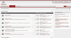 Desktop Screenshot of citroenblog.ru
