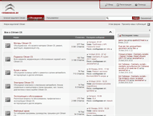 Tablet Screenshot of citroenblog.ru